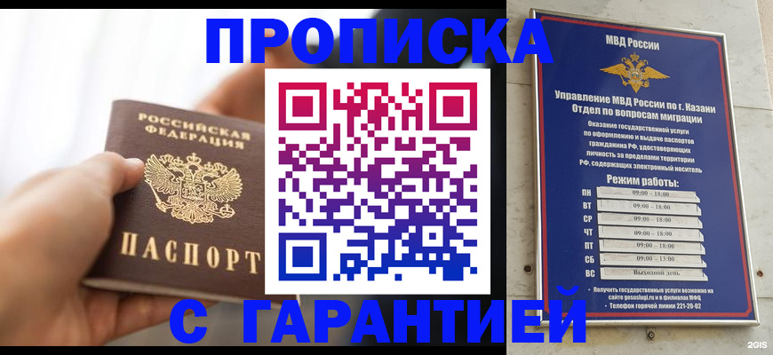 пропишу в квартире в Урайе