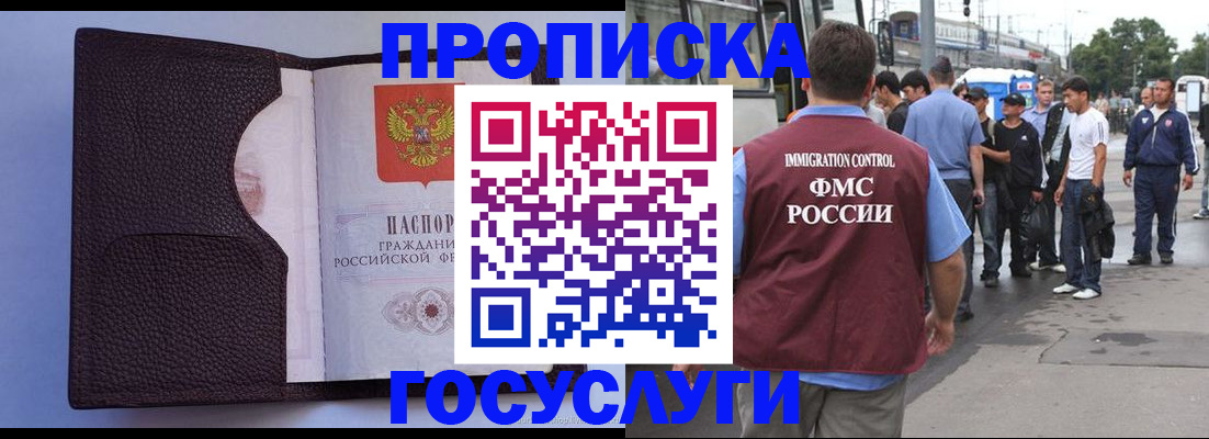 прописка ребенка в Урайе