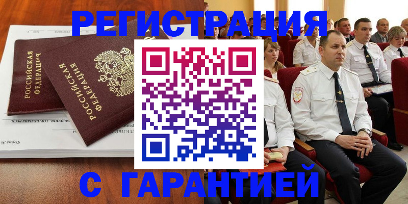 прописка от собственника в Урайе