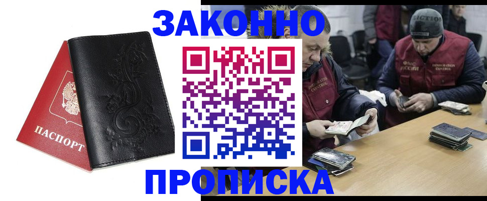 временная регистрация в Урайе