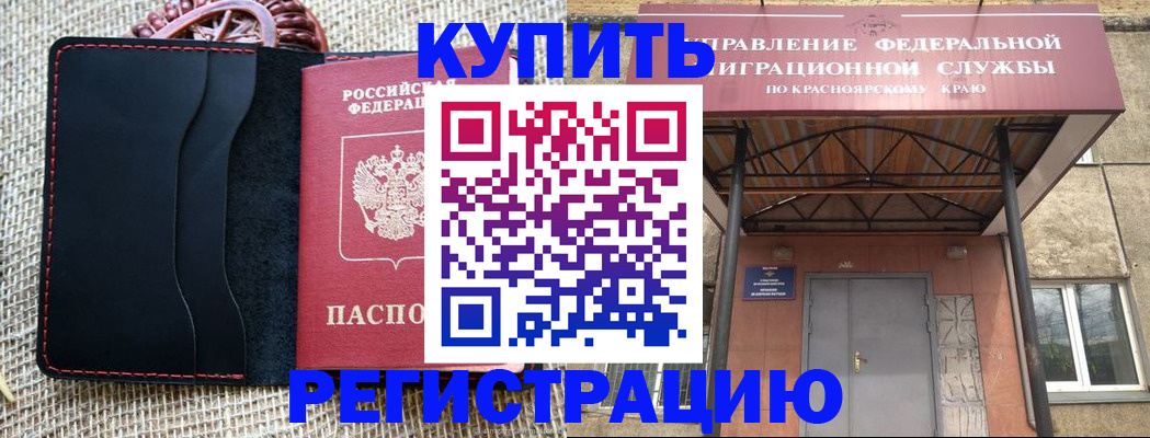 прописка гарантия в Урайе