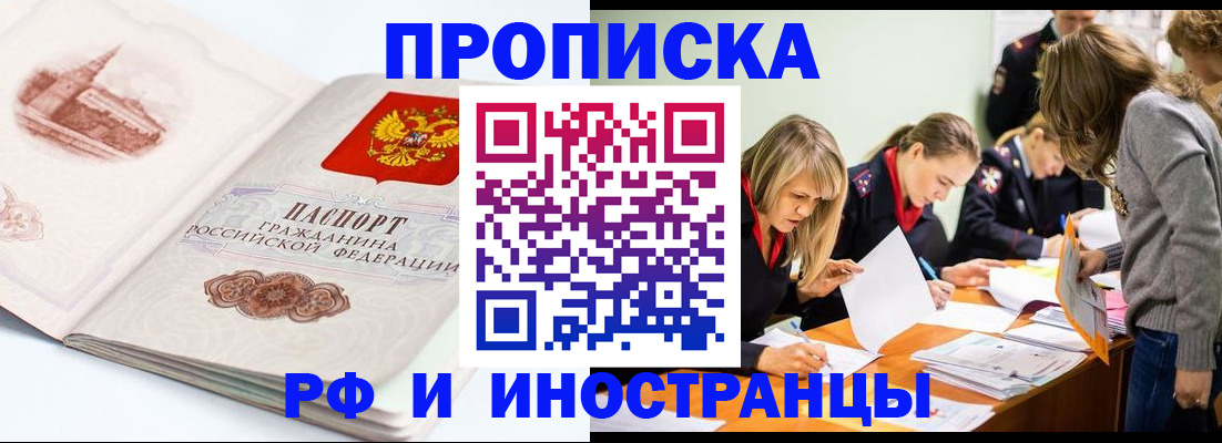 временная регистрация купить в Урайе
