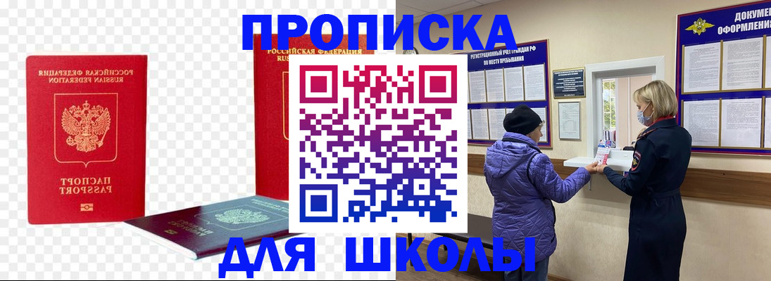 где прописаться в Урайе